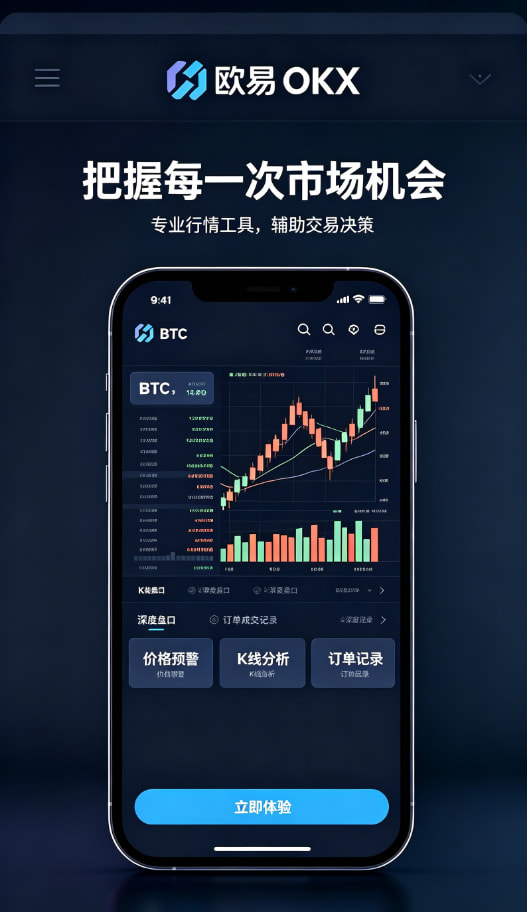 欧交易所平台app下单指南